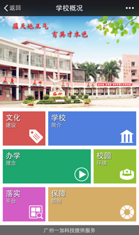 南村中心小学