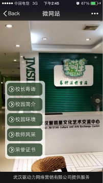聚萌星