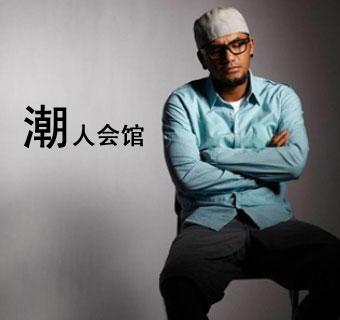 “潮人会馆”时尚潮流，引领时尚