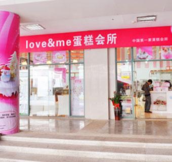 “厦门loveme蛋糕会所”吃货们动起来吧！